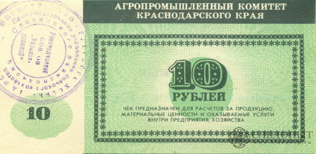 Магазины Рубль В Краснодарском Крае