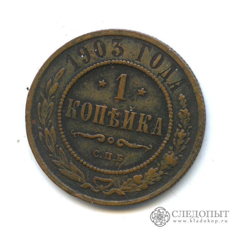 Следопыт Интернет Магазин Монет В Спб