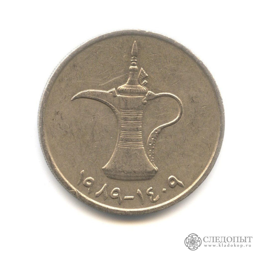 Дирхам меню. Монета 1 дирхам (ОАЭ) арабские эмираты.. ОАЭ 1 дирхам, 1973-1989. Монеты арабских Эмиратов 1 дирхам. ОАЭ 1 дирхам 1989.
