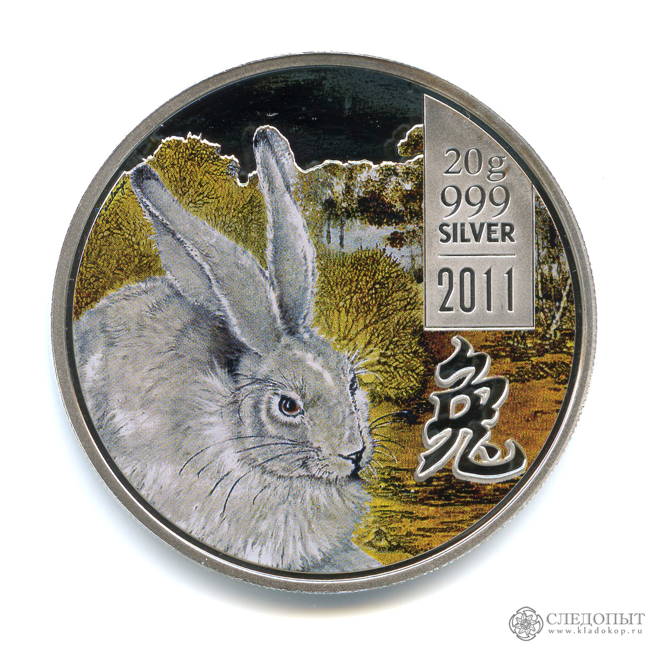 Знаки зодиака кролик года. Монета "год кролика» ПРБ. Серебряная монета год кролика. Год кролика. Монета год кролика 2011.