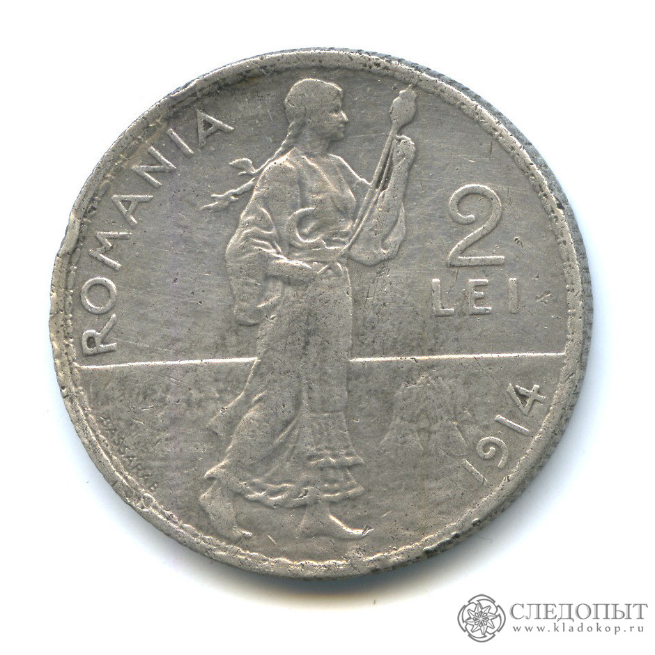 Пей лей 2. Королевство Румыния 1914. Монета 1914 года. Монега Леи 500 1914.