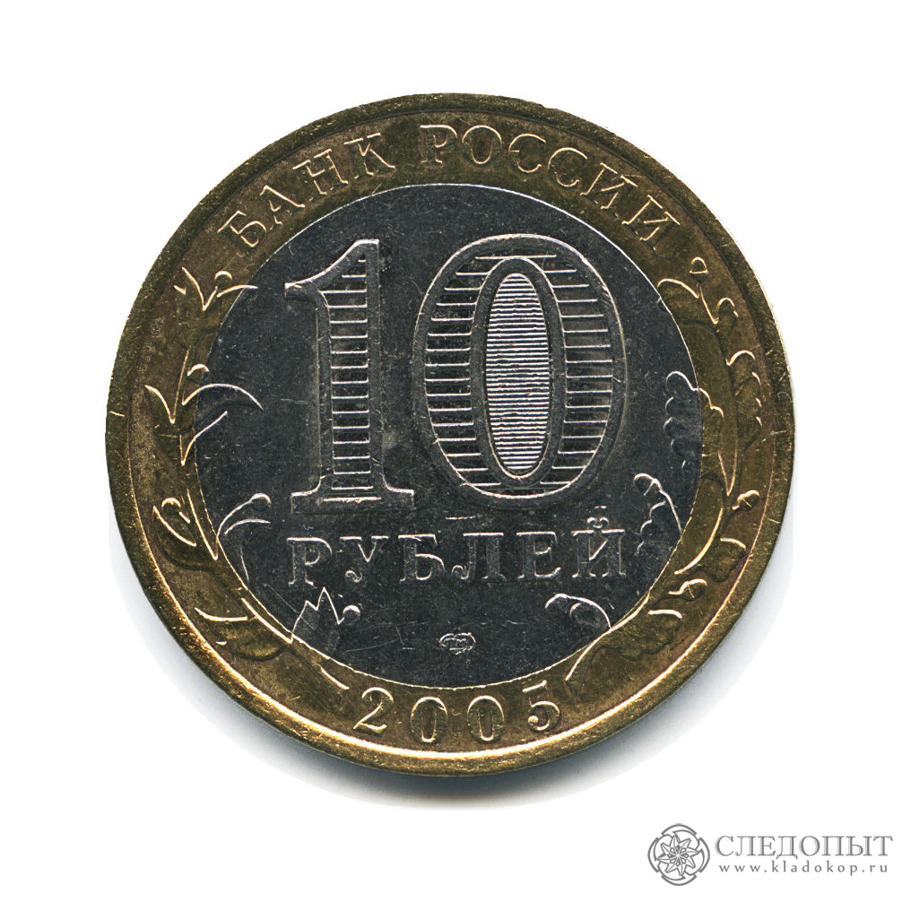 10 рублей в 60 годы. Монета 10 рублей. Десять рублей. Старые десятирублевые монеты. Десяти рублёвые монеты.