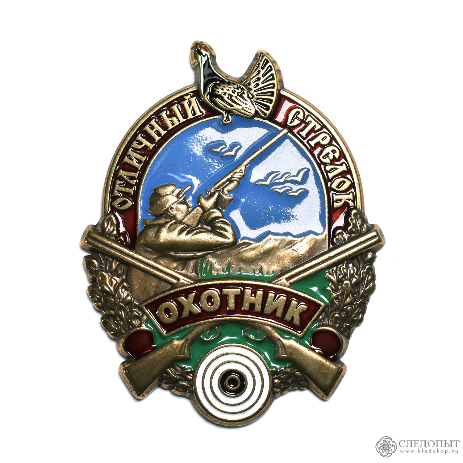 Отличный охотник. Знак «Отличный стрелок. Охотник. Значок дневной. Знак для группы охотников. Военные любят значки.