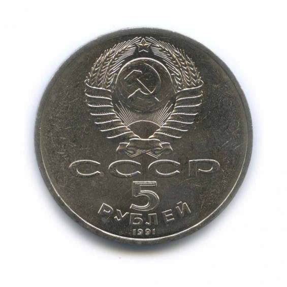 Монеты Украины Купить В Магазинах Уникон Спб