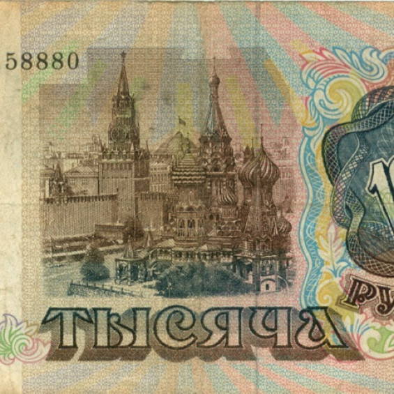 1000 рублей 1991