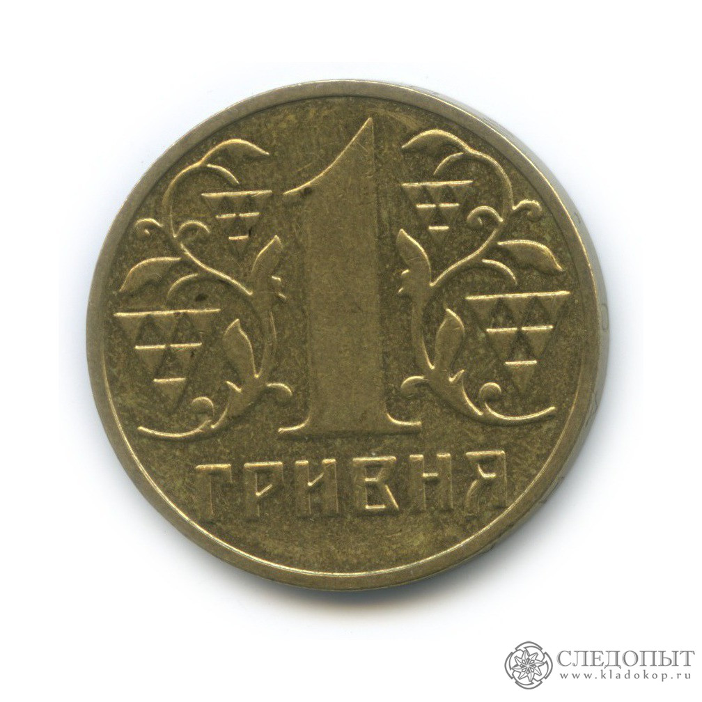 1 uah rub. 1 Гривна 2001. Монета 1 гривна 2001. Украинская гривна 2001. 1 Грн.