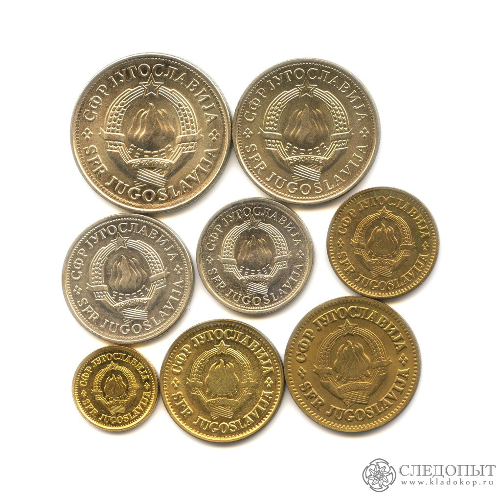 Рубль одной монетой 8. Монеты Югославии набор. Монеты Югославия 1990 набор. Набор монет Югославия 1999 год золото. 8 Монет.