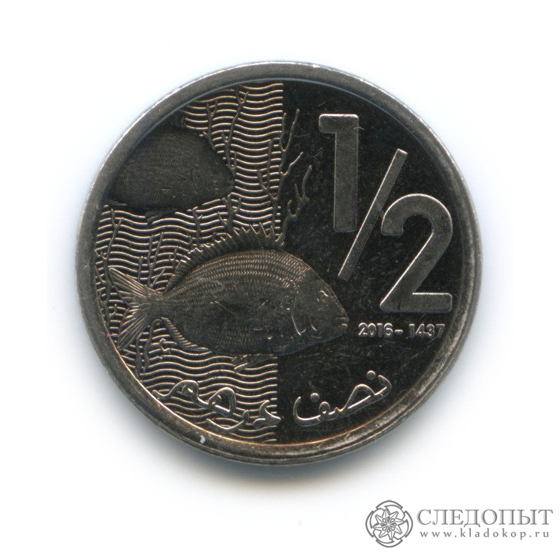 17 дирхам. 1/2 Дирхама Марокко. Монеты Марокко 1/2 дирхама 2002 года. 2 Дирхама монета. Арабская монета 2011-1432.