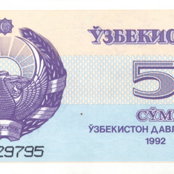 Сум 5 букв. Банкнота Узбекистан 5 сум 1992. Банкноты Узбекистана. Купюры Узбекистана 1992 года. Сўм.