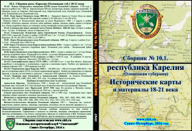 Топографический Атлас Псковской Области 1:100000 Километровка