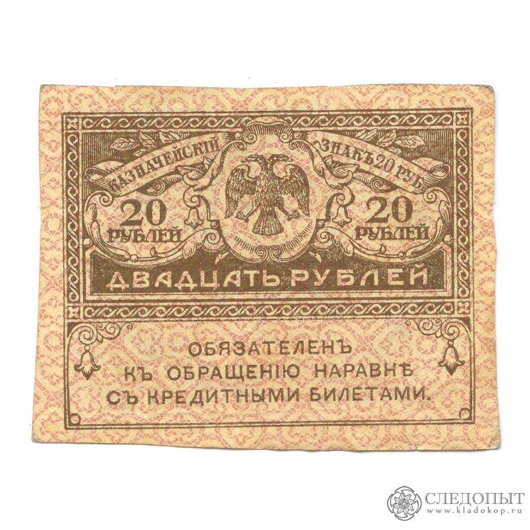 Получить 20 рублей. 20 рублей 1993 ммд. Монета 20 рублей 1992. 20 рублей 1992 года фото. 20 рублей.