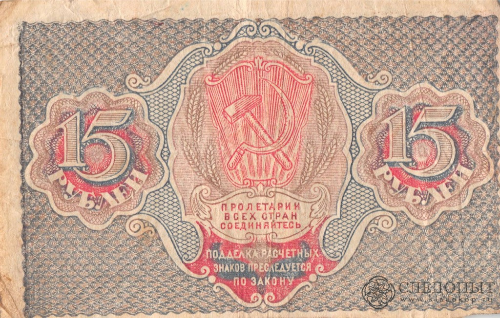 Есть 15 рублей