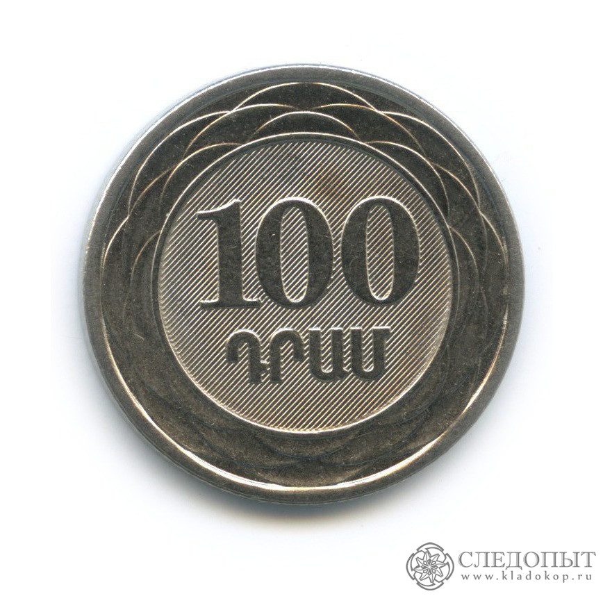 7000 драм в рублях. Монета 100 Армения 2003. Монеты 100 драмов 2003. Армянские монеты 100 драмов 2003. Армения 100 драм 2003 год.