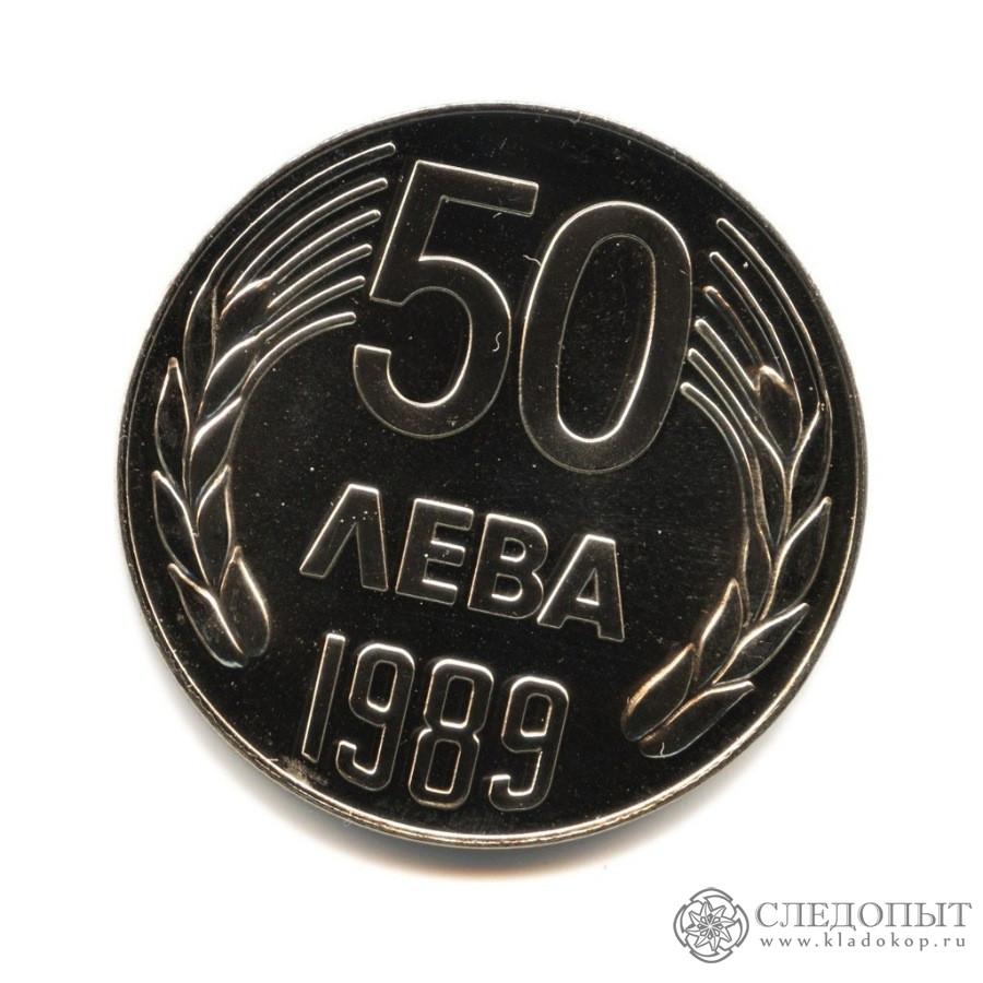 Лево 50