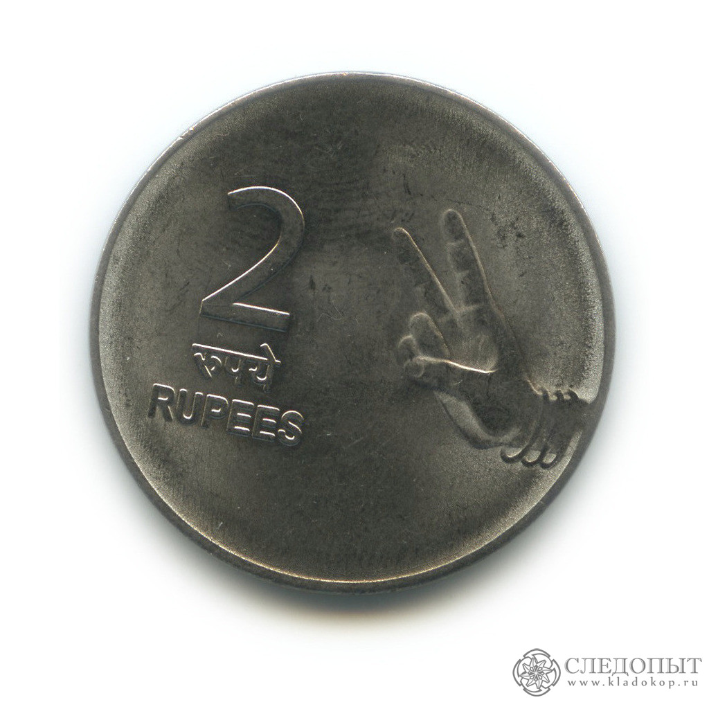 Регулярные монеты Индии. Индийские монеты с пальцами. Индийские регулярные монеты. Индия 2 рупии 2018.