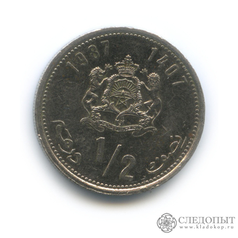 Два дирхама монета. 500 Дирхамов 1993 года. Два дирхама монета фото. 3 дирхама