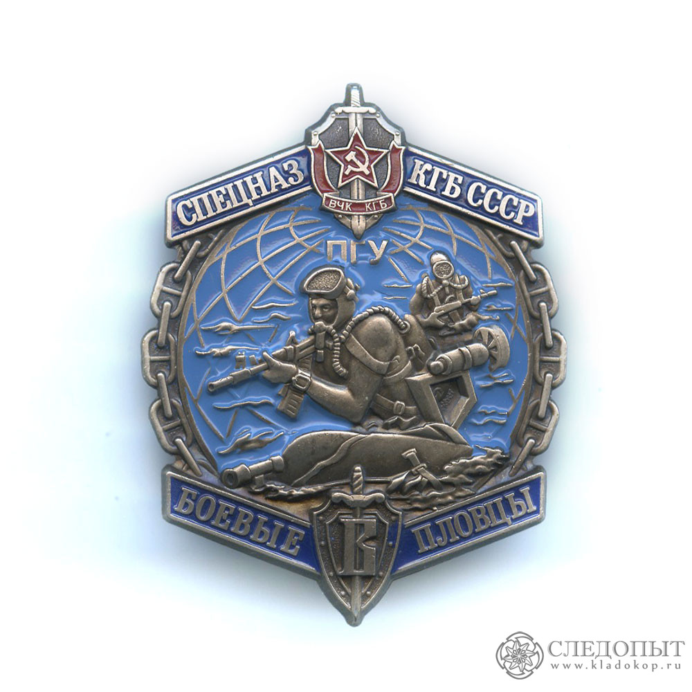 Эмблема следопыты. Северный следопыт. Следопыт бета. Аукцион анумис монет спб. Жетон валаамский монастырь.