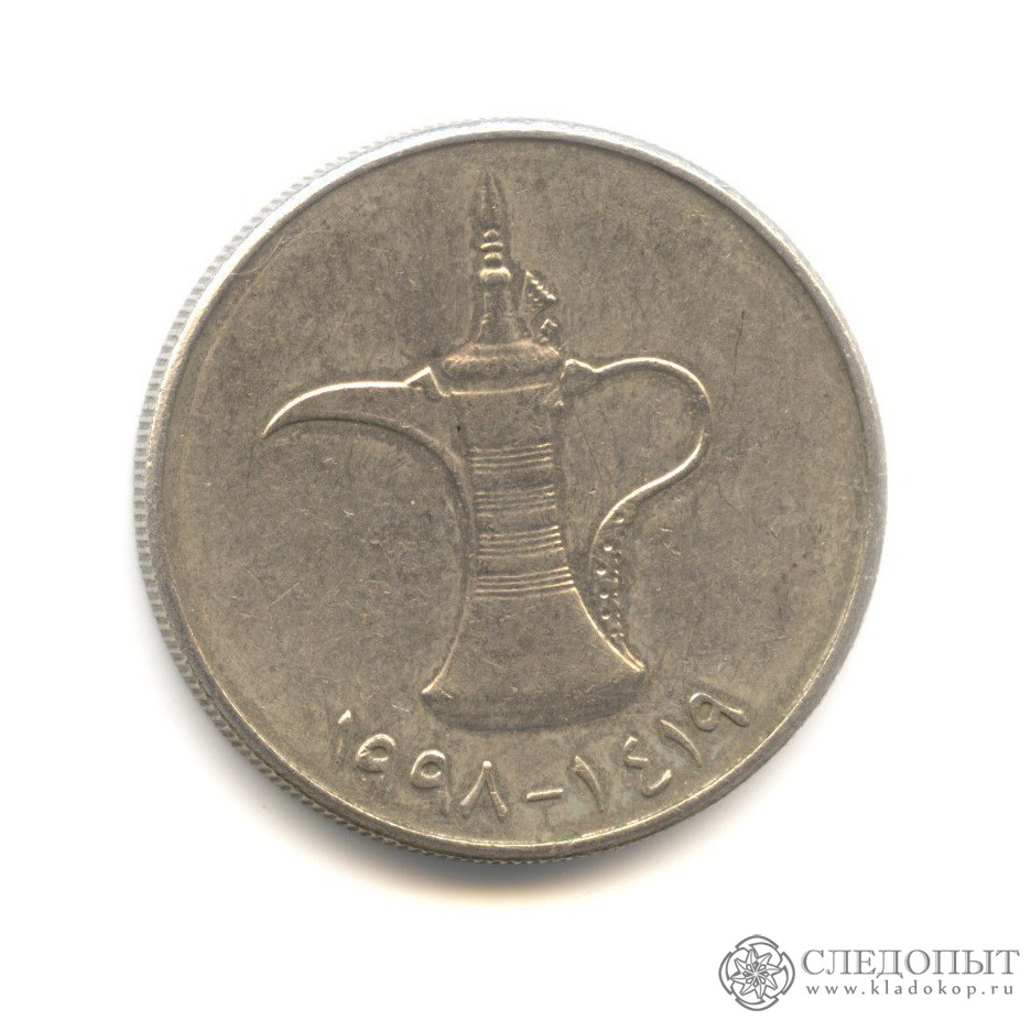 Дирхам покупать. Монета 1 дирхам (ОАЭ) арабские эмираты.. Дирхам 1987. 1 Дирхам монета. Монеты арабских Эмиратов 1 дирхам.
