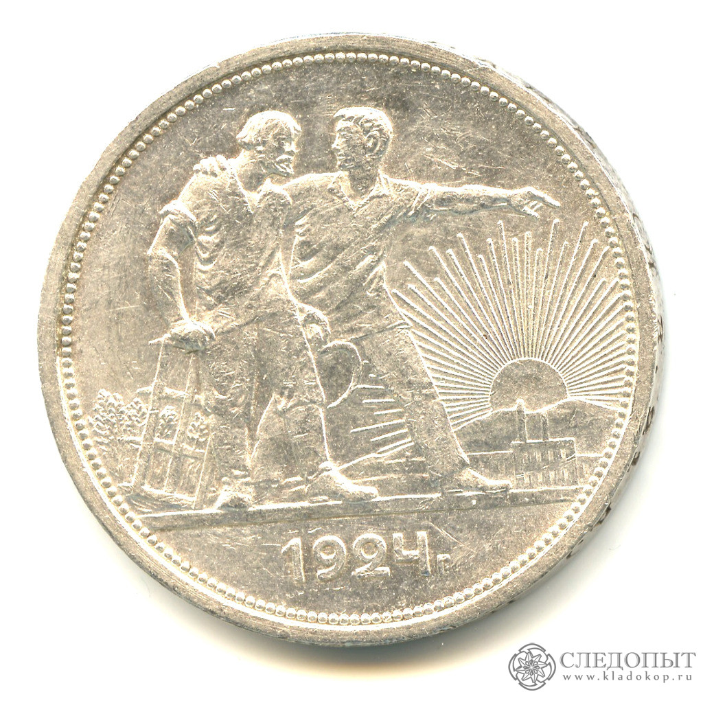 Сколько стоит металлический рубль. Монета рубль 1924 года. Советские железные рубли. Железный рубль СССР. Металлические рубли СССР.