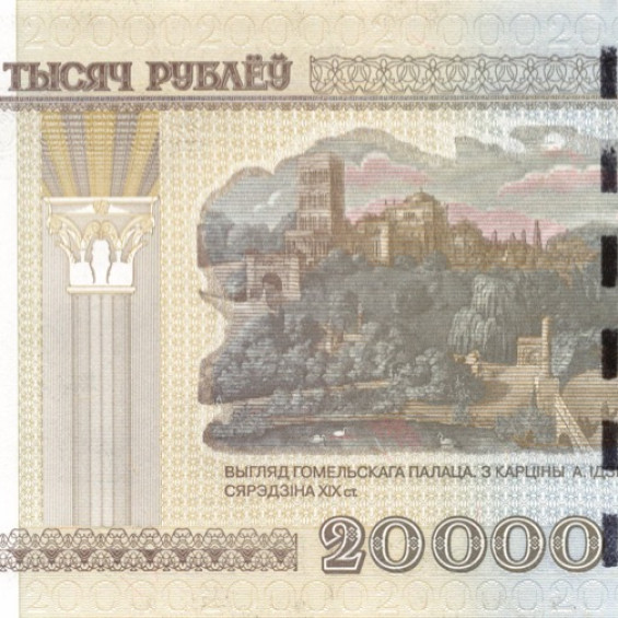 20000 в рублях