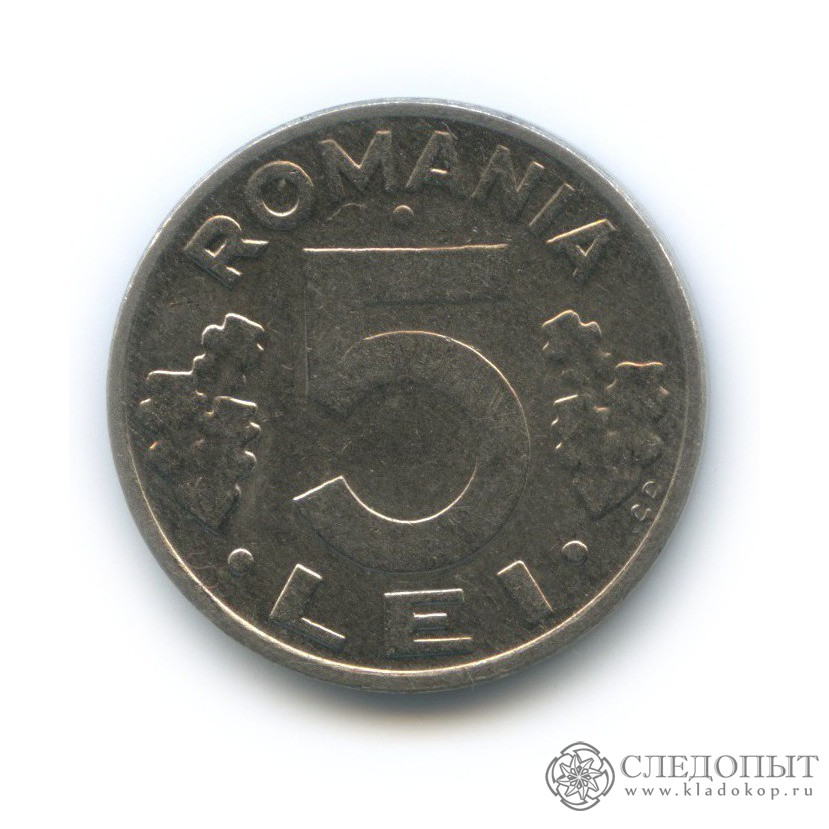 5 лей в рублях. Румыния монета 1995 года. Румыния 1 лей 1993. Пять лей. 5 Леев 1995.