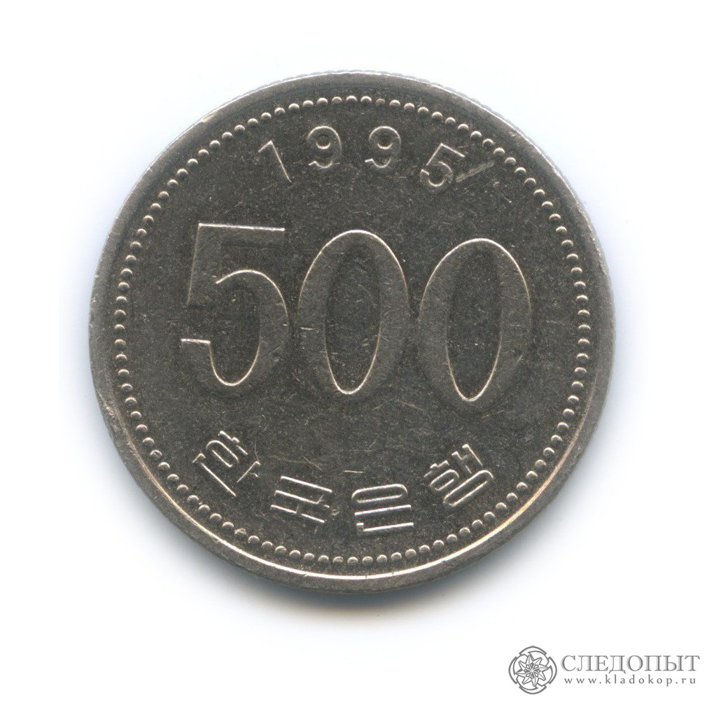 500 вон 1995. Южная Корея, Республика Корея (1982-2023) стоимостью 150 руб.