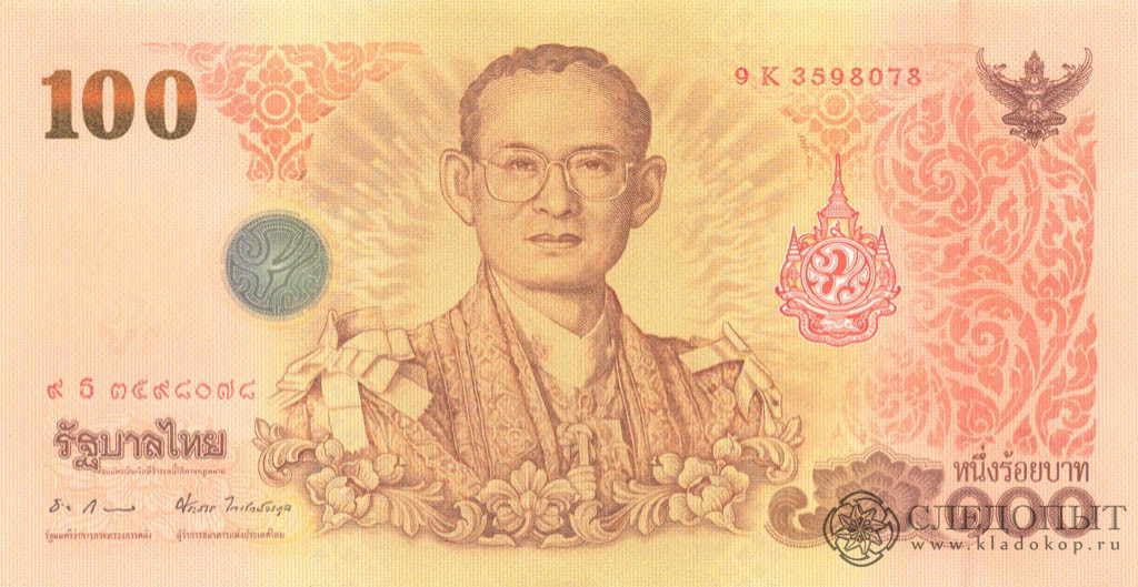 100 бат 2011 года — 84-летие короля Рамы IX — Таиланд PRESS стоимостью 1199 руб.