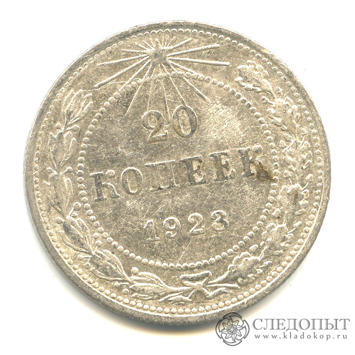 20 1923 1921 1923 20-1923-1921-1923