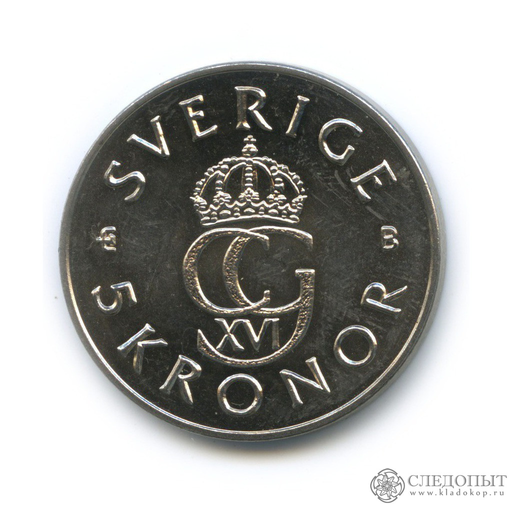 5 кронов в рублях. 50 Крон Швеция монета. Монеты 50 лет ООН 1995 год. Монета Швеции 50 крон 1975. Монетки шведская крона.