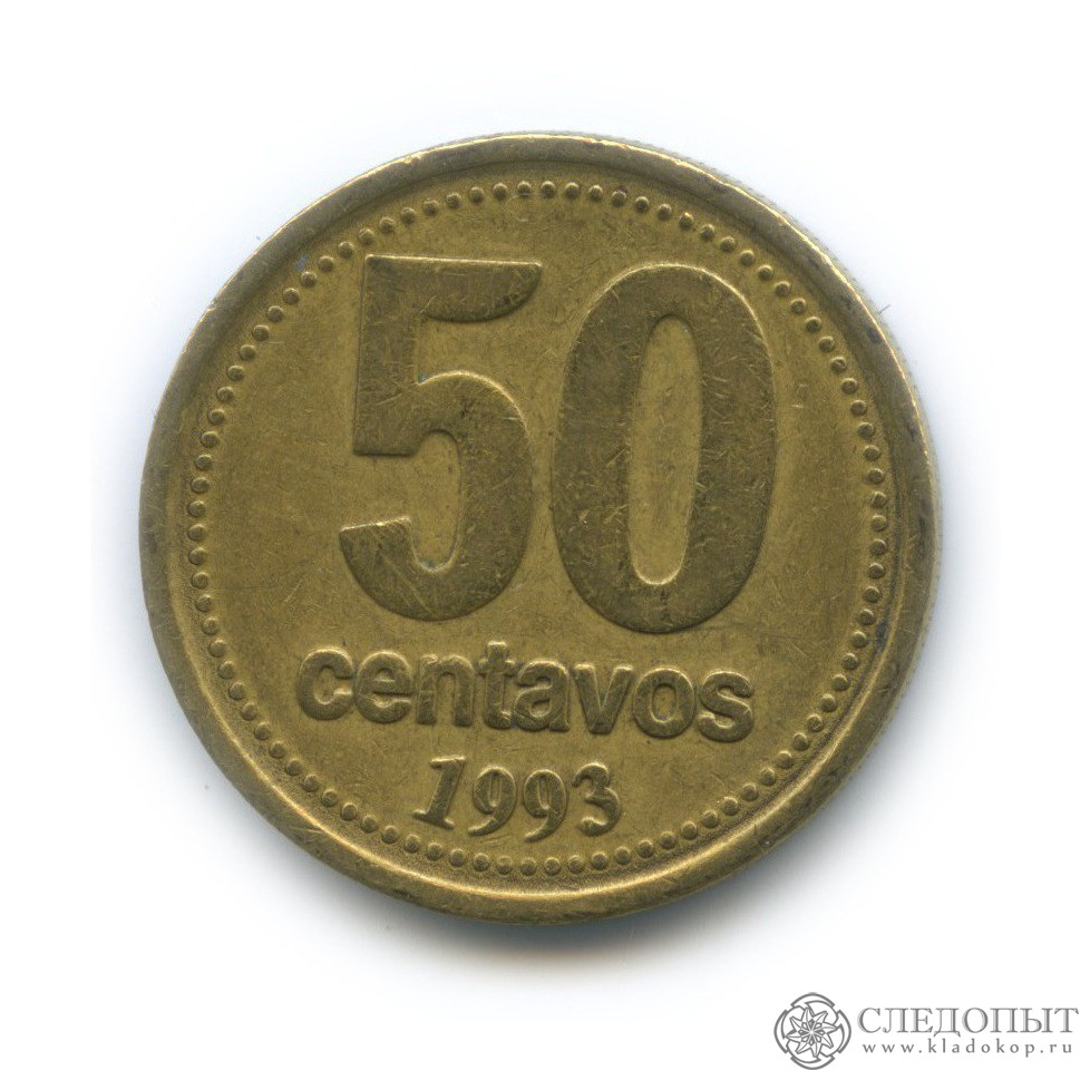 50 сентаво 1993, Новое аргентинское песо (1992-2020) стоимостью 60 руб.