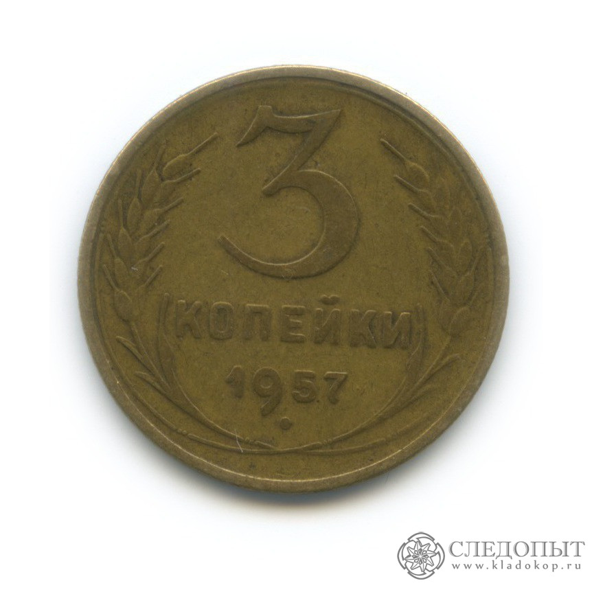 Интернет Магазин Монет Следопыт