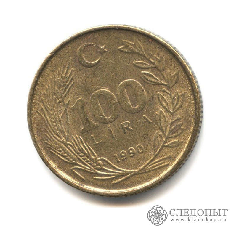 400 лир в рублях. 500 Лир 1991. 500 Lira 1991. 100 Лир 1990. 500 Lira 1991 год.