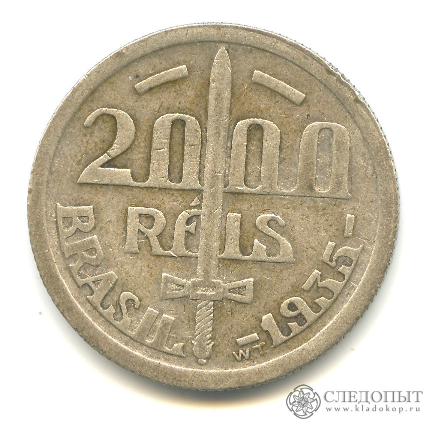 2000 реалов в рублях