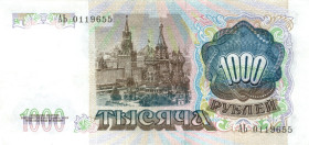 Банкнота регулярного выпуска: 5000 рублей 1993 года АА-ЯЯ стоимостью ...