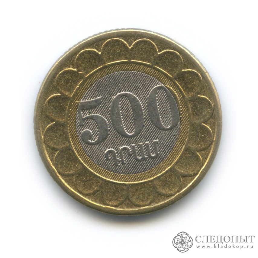2500 драмов в рублях. Монета 50 драм 2003. Армения 50 драм 2003 металл. Монета 500 драм 2003 года. Монета Армения 500 драм 2003 года.