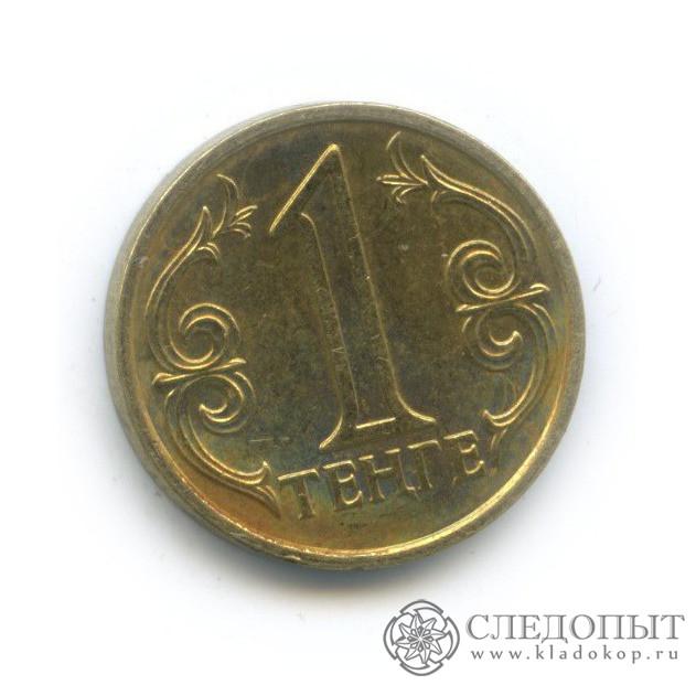 1 Тенге монета. 1 Тенге в рублях. 1 Р 1 тенге. Монета Казахстана до 1991 года.