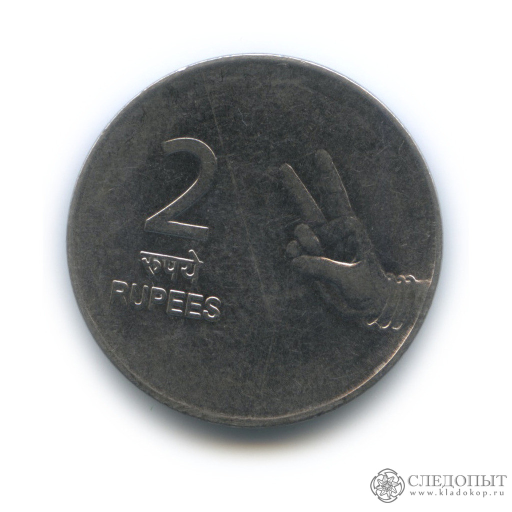 2 Рупии монета. 2 Рупии 2008 года. 2 Рупии 2008 Индия. Монета Индии 1/2.