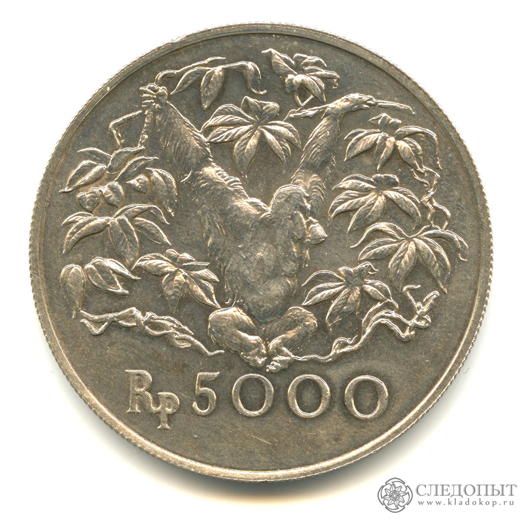 5000 рупий. Индонезийские монеты.