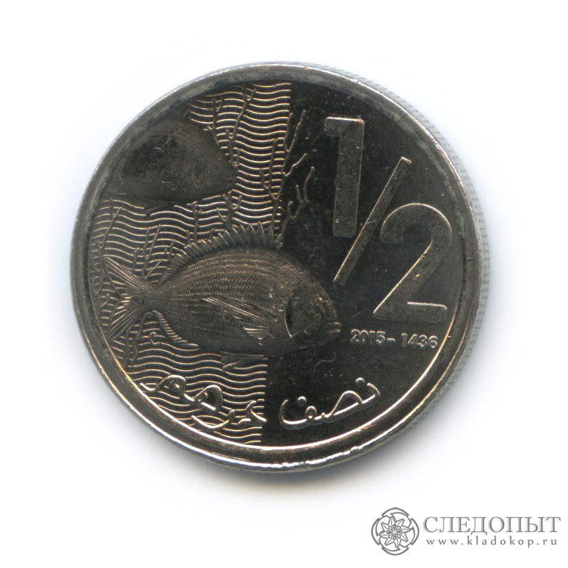 Монета 20 дирхамов Марокко 2015. Марокко 50 дирхамов 2012 года p-75. Два дирхама монета 2022. 3 дирхама